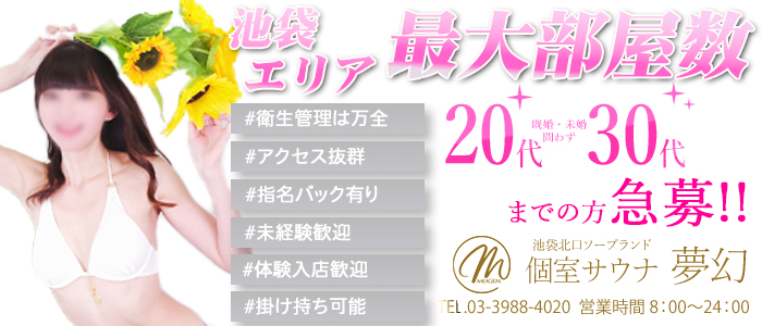 夢幻
