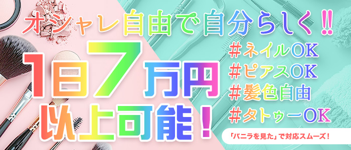 京都痴女性感フェチ倶楽部(ｽﾀｰｸﾞﾙｰﾌﾟ)