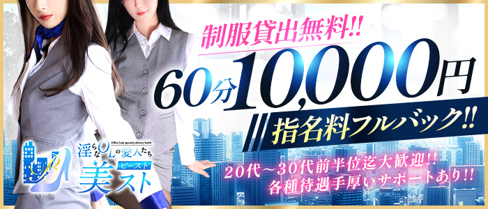 淫らなOLの愛人たち～美スト