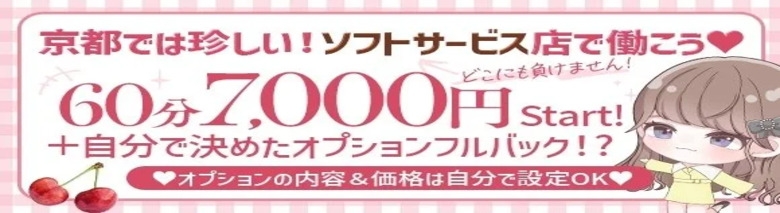 今から乳首を犯しに行ってもいいですか？京都店