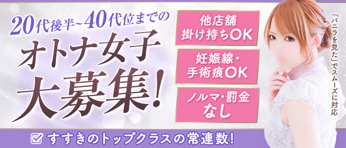 メンズバス六條