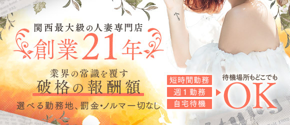 神戸人妻花壇