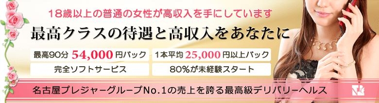 グランドオペラ名古屋