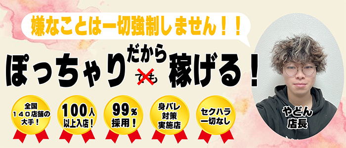 ちゃんこ神戸三宮店