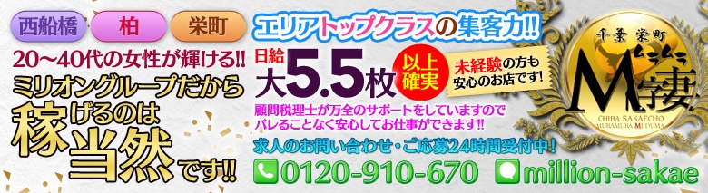 千葉栄町ムラムラＭ字妻