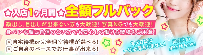 MELON SODA 博多～今だけキミは僕の彼女～