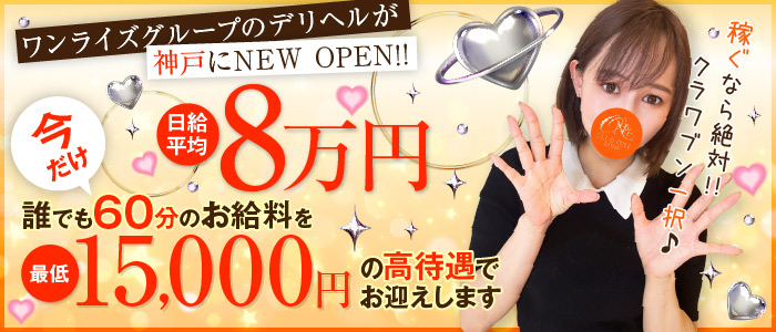 CLUB ONE 神戸店