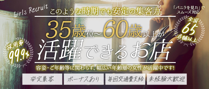 五十路ﾏﾀﾞﾑｴｸｽﾌﾟﾚｽ京都店(ｶｻﾌﾞﾗﾝｶG) 