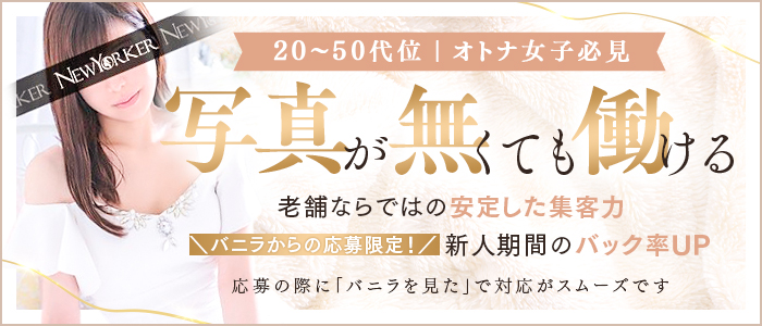 ニューヨーカー