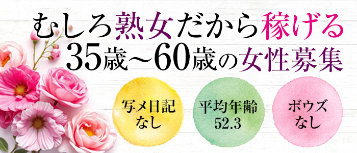 主婦のパート