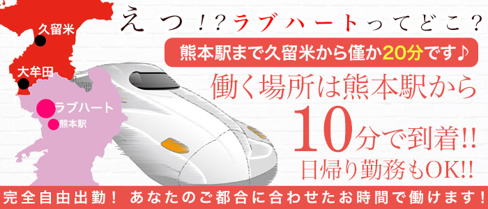 ラブハート