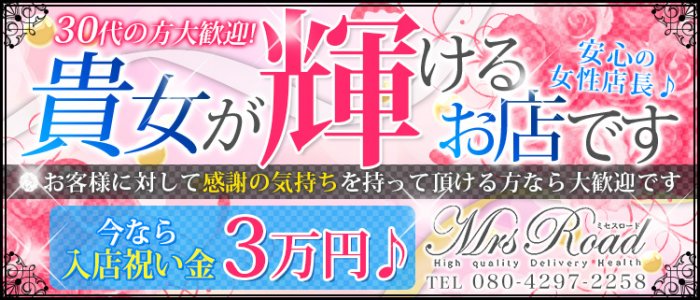  川崎ミセスロード