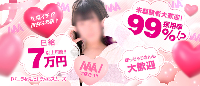 AAA／（トリプルエースラッシュ）