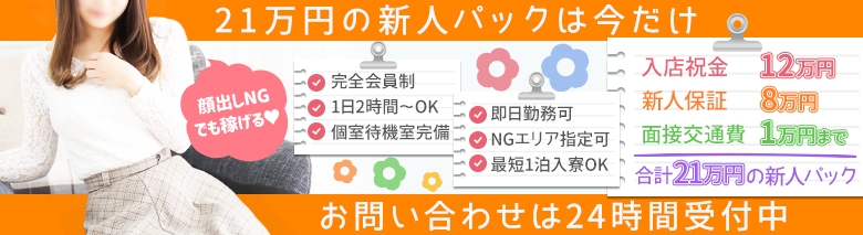 横浜西口シンデレラ