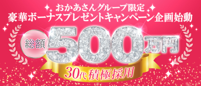 川崎・蒲田おかあさん