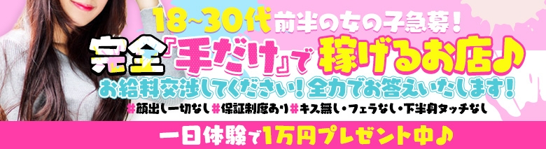 手コキi-Na