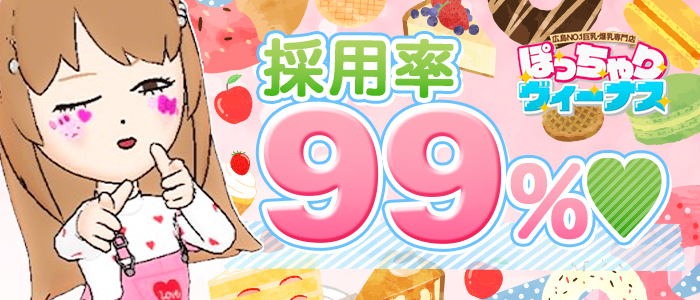 ぽっちゃりヴィーナス
