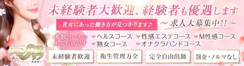 シャングリラ呉～桃源郷～