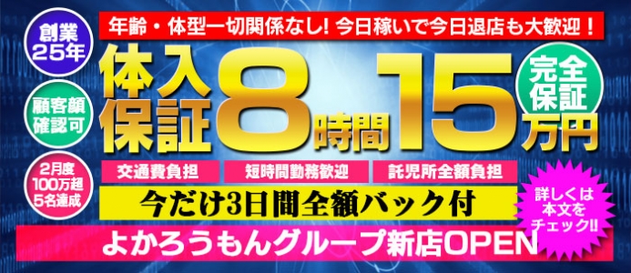 あてんだー よかろうもんグループ