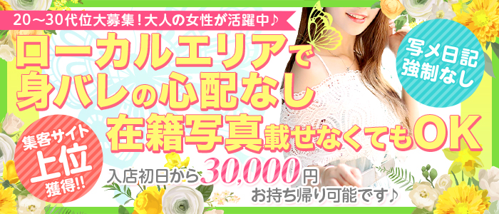 人妻の出会い