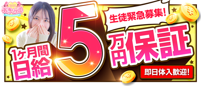 ポッキリ学園～ﾓﾃﾓﾃﾊｰﾚﾑごっこ～