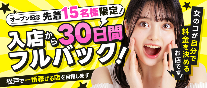 Select ～女のコが料金を決めるﾃﾞﾘﾍﾙ～