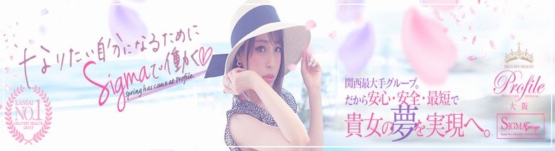 プロフィール大阪