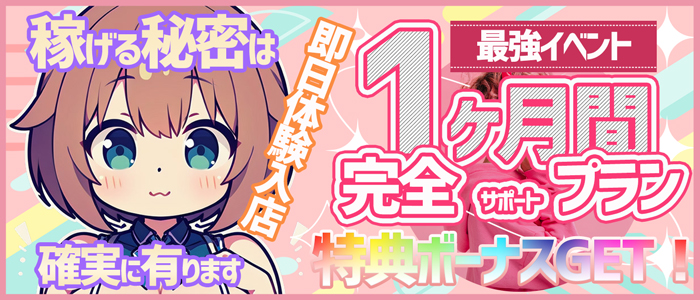 ちょい！ぽちゃロリ倶楽部Hip's馬橋店