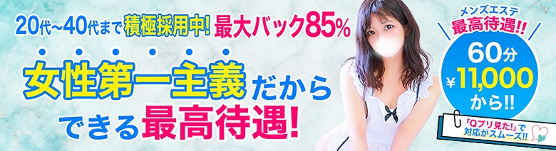 鶯谷・日暮里リラクゼーションデリバリーヘルス人妻快感スパ