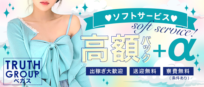 ベガス