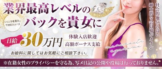 丸の内コネクション