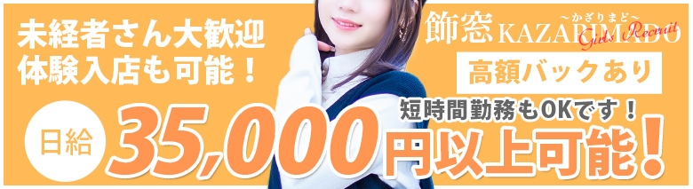飾窓