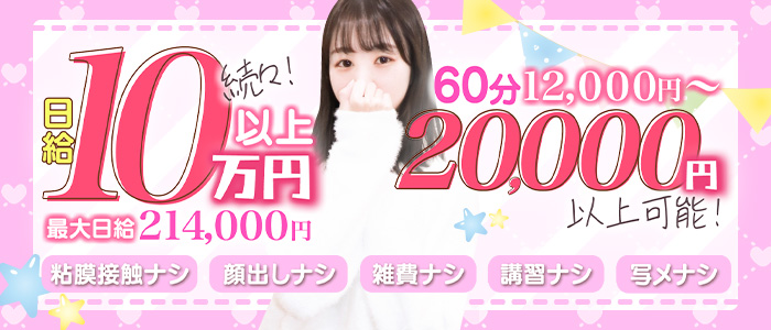 しろうと娘in秋葉原