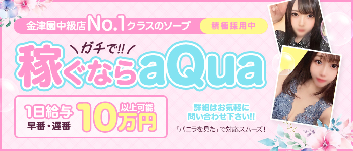aQua