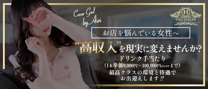 GOLD HARLEM