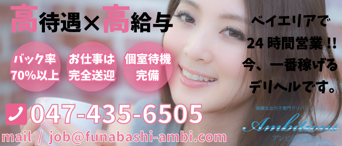 アンビシャス