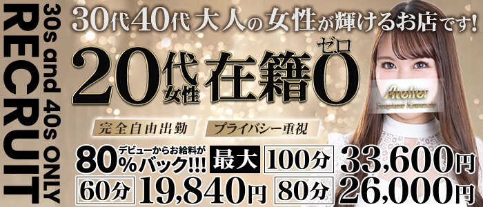 川崎ソープランド あとりえ（ATELIER）