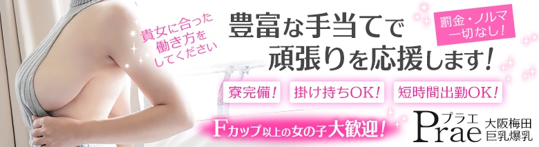 Prae　プラエ