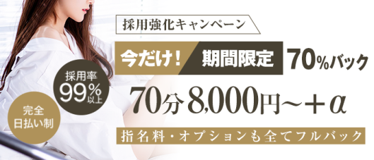 Celeb wife（セレブワイフ）