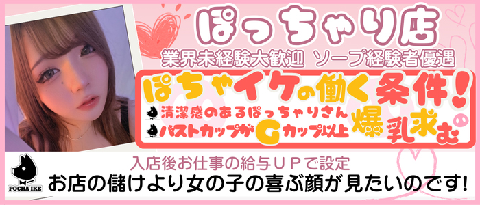 ぽちゃぽちゃイケてる