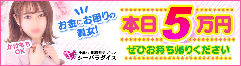 シーパラダイス
