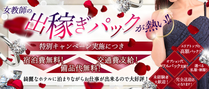女教師