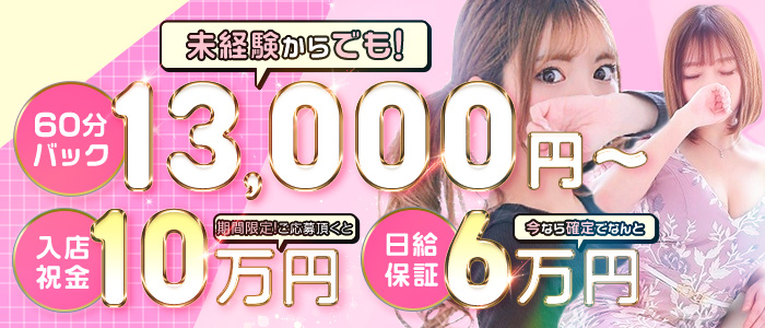 大阪デリヘルClub NANA堺