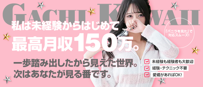 ガチkawaii