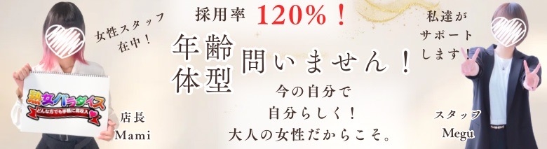熟女パラダイス甲府店