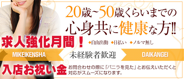 甲府人妻隊