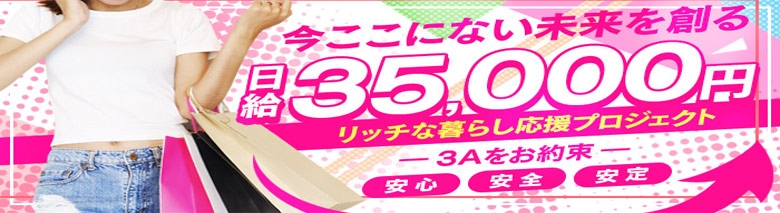 元祖！ぽっちゃり倶楽部Hip's浦和店