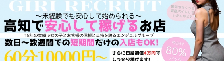 秘密のアルバイト