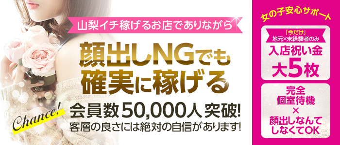 山梨デリヘル絆
