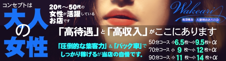 人妻理由ありの会